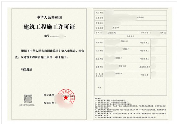 成都工業廠房二次裝修要辦施工許可證嗎？